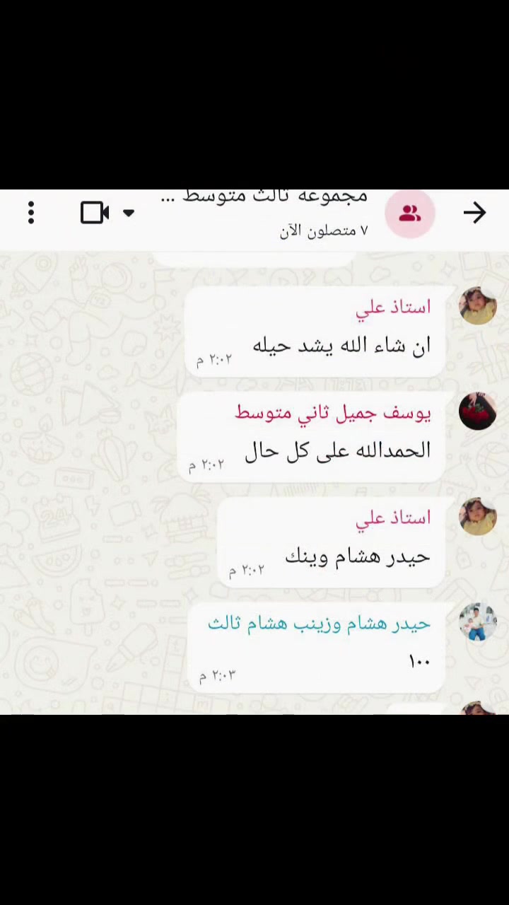 مانقبل بغير ١٠٠ 😁❤️
الحمدلله الذي مااكتمل جهد ولا نجاح الى بفضله وتوفيقه 
الف مبارك لطلبتنا الاعزاء هذا التفوق وشكراً لجهود أساتذتنا المباركة دمتم خير دليل للنجاح والتفوق لطلبتكم بوركتم وبورك سعيكم معهم لتحصدوا اليوم ثمار هذا النجاح والتفوق  مع طلبتكم وتشاركوهم فرحة النجاح حيث كنتم جزءاً منها ❤️📚👩🏻‍🏫🧑🏻‍🏫
معهد انوار العلم 
شهداء البياع ، شارع المدرسة الألمانية ، قرب سوق رضا ، مجاور روضة ماما نبراس الأهلية 📍🌹
التواصل مع الإدارة / ***********
