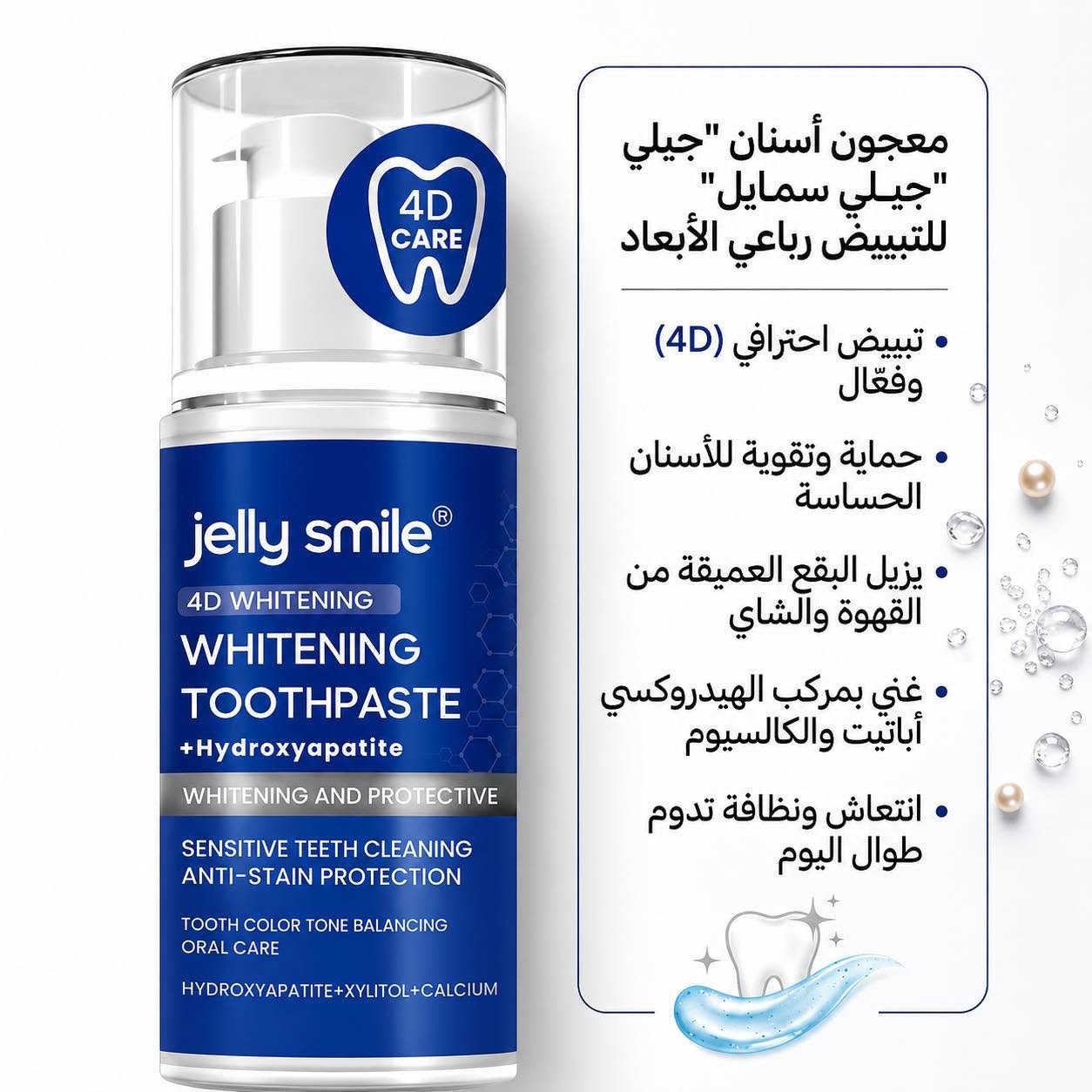 لأن بشرتك وأسنانك تستحق الأفضل… اختر منتجات Copper الأصلية للعناية اليومية. 💙

🌿 ترطيب عميق للبشرة.
🫧 غسولات فعالة لتنظيف البشرة والعناية بها.
✨ سيرومات متخصصة لمختلف مشاكل البشرة.
🦷 معجون Jelly Smile 4D لابتسامة أكثر إشراقًا وحماية يومية للأسنان.

✅ منتجات أصلية.
🚚 التوصيل متوفر إلى جميع مناطق العراق.
📦 اطلب الآن وأنت في بيتك، وسنقوم بتوصيل طلبك بأسرع وقت.

📩 للحجز والطلب أرسل لنا رسالة على الصفحة أو عبر الواتساب، وسيتم الرد عليك بأسرع وقت


**إذا كنت صاحب هذا الإعلان وتريد حذفه لأي سبب، رجاءا أرسل رسالة إلى الدعم الفني**