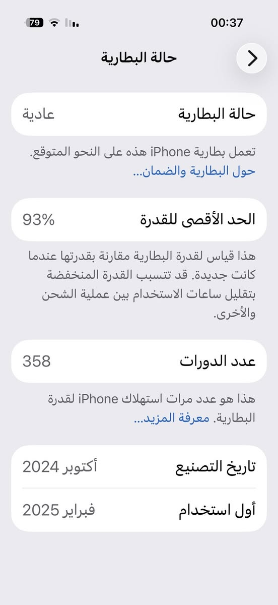 انتبه اقرأ زين البس مناضر إذا متشوف زين هذا ايفون ١٦ برو مو برو ماكس زين حبيبي
ايفون ١٦ برو ١٢٨ ذاكرة 
بطارية  ٩٣٪؜
الجهاز مكفول اخو الجديد زلخ مابي
السعر ١١٠٠ قفل 

فقط بيع بدون مراوس🙏

بغداد سيدية


**إذا كنت صاحب هذا الإعلان وتريد حذفه لأي سبب، رجاءا أرسل رسالة إلى الدعم الفني**