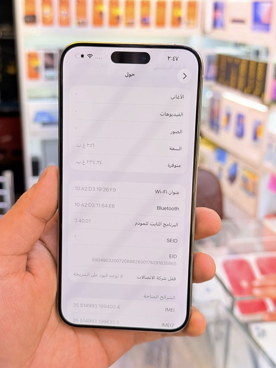 ايفون 15برو ماكس ذاكره 256بطاريه 95‎%‎جهاز اخو جديد زلغ واحد مابي وتر بروف جهاز بمعنه كلامه نضيف هوه جديد سوه عربي شرق اوسط اصلي لا مفتوح ولا مصلح ملحقات كامله ضمان 5ايام من مركز سعر 1075الف قفله من الاخير 
بغداد البياع شارع عشرين مكتب ماستر للمبايل 
***********
