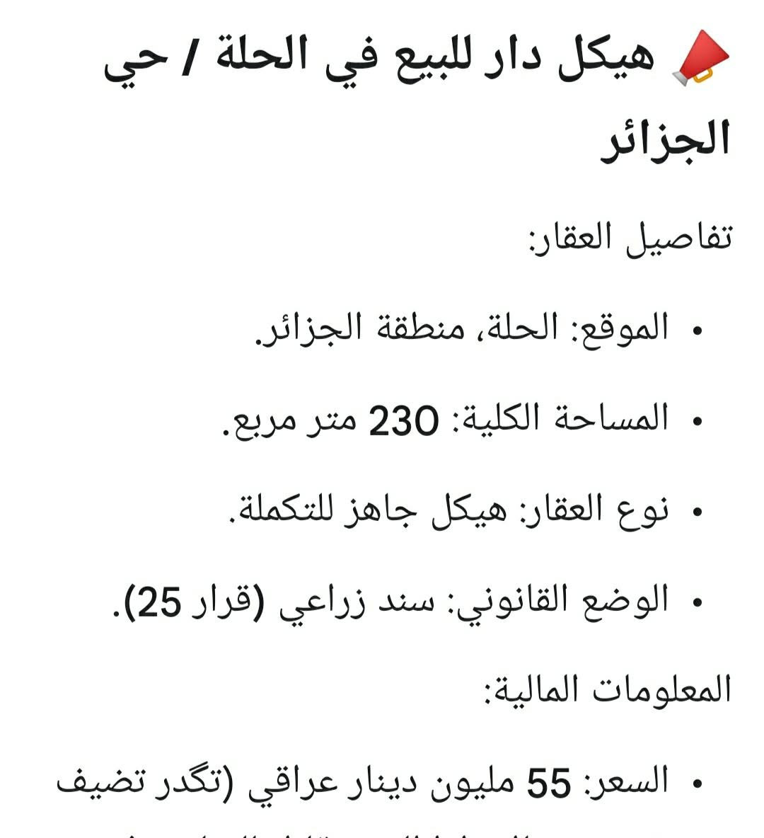 للبيع


**إذا كنت صاحب هذا الإعلان وتريد حذفه لأي سبب، رجاءا أرسل رسالة إلى الدعم الفني**