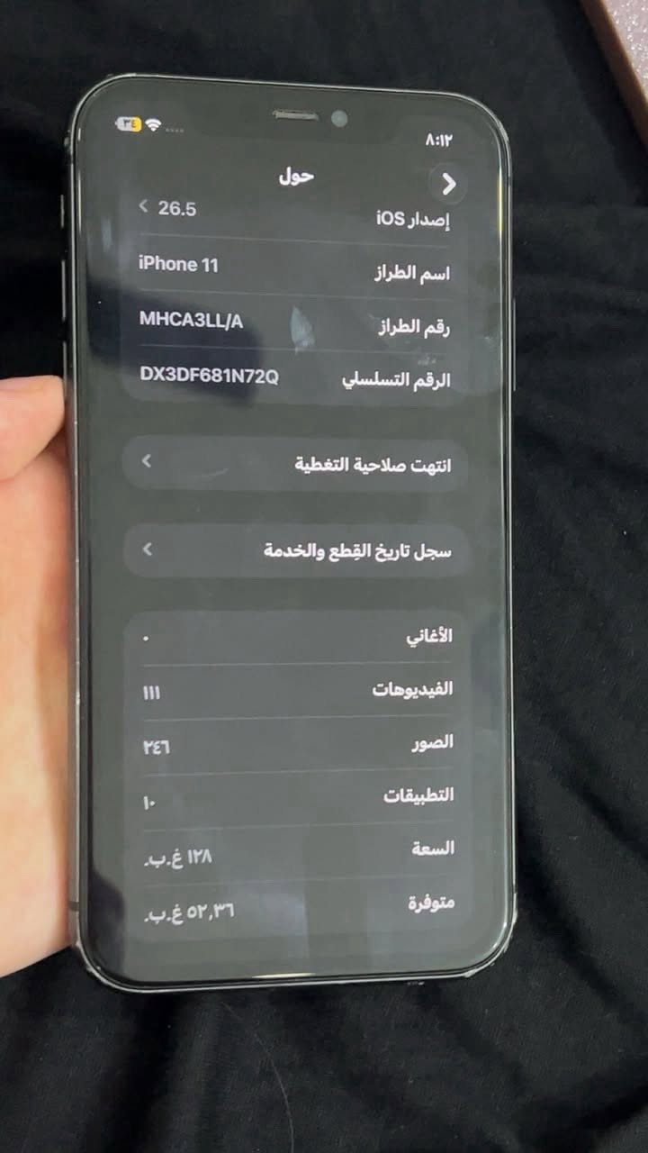 سلام عليكم ايفون 11عادي للبيع ذاكره 128 بطاريه82 مبدل شاشه وضهر مفطور سعر 220 وبي مجال بسيط مكان بغداد الزعفرانيه هاتف ***********
