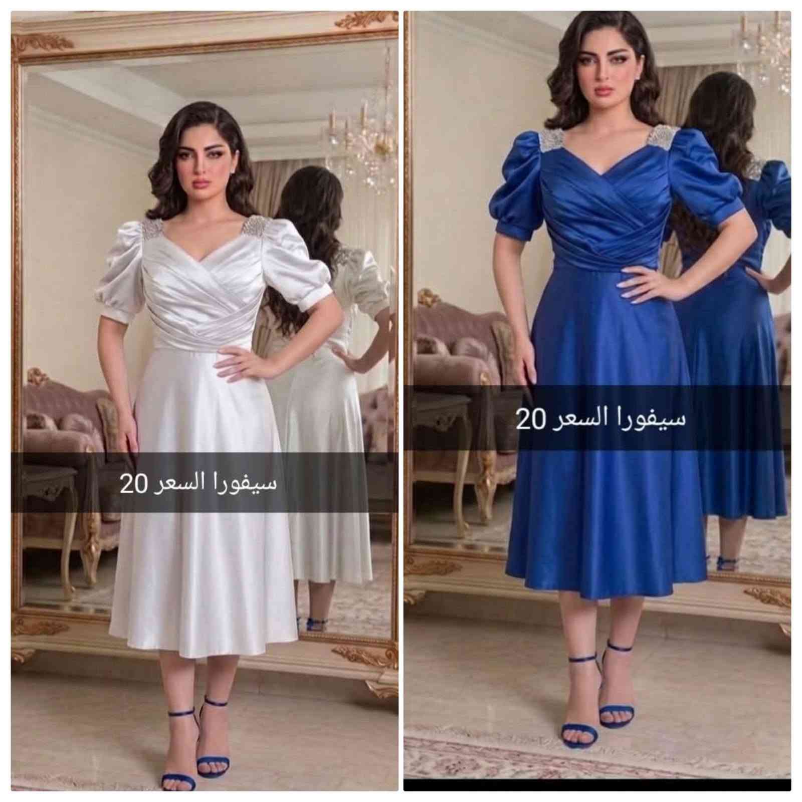🦋💃فساتين مناسبات 😍
💃تخفيظات 50 ٪🎉
💃 الاسعار من 15 20  الف 🇮🇶
والتوصيل لجميع المحافظات 5 الف🚕
القياسات 36 38 40 42 44 46 48 50 
للحجز المراسله في الخاص او مراسله واتساب ع الرقم ***********
شرط الفحص اذا مو نفس الطلب لا تستلمينه
