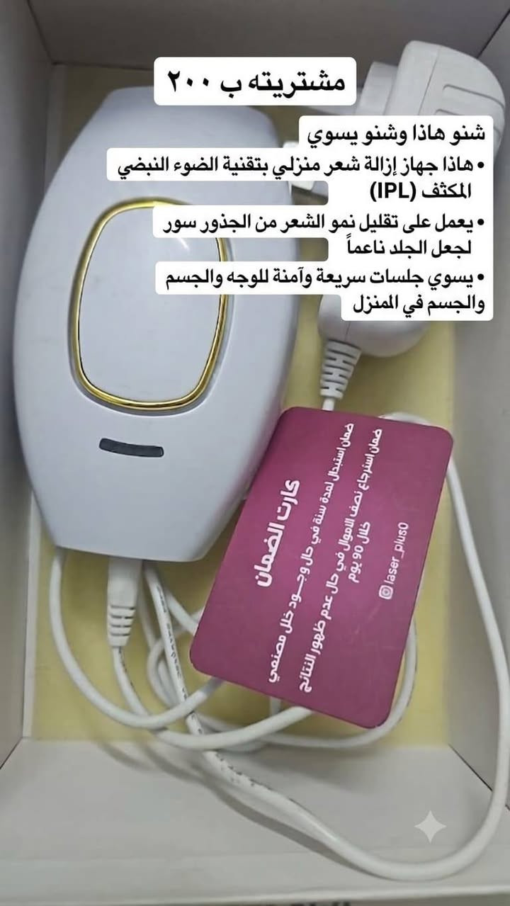 السعر ٢٠٠ وبيهم مجال والتوصيل للباب ممستعمله ابد ونضيفه وايي خلل يرجعون صار عندي ضرف ومستعجل ع بيعتهم الله شاهد لانو نهايه شهر وفلوس إيجار ملحكت المهم ف بعت العندي لانو توازيت للتواصل الاتصال ع الرقم  ***********
