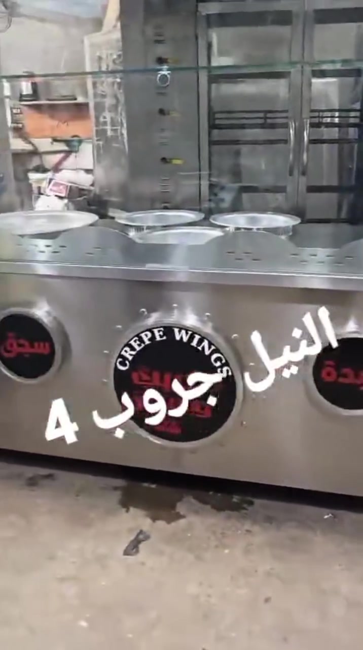 #بترينة-كبده
 #كبده-سجق
 #مطاعم-شعبيه
 #معدات-مطاعم


**إذا كنت صاحب هذا الإعلان وتريد حذفه لأي سبب، رجاءا أرسل رسالة إلى الدعم الفني**