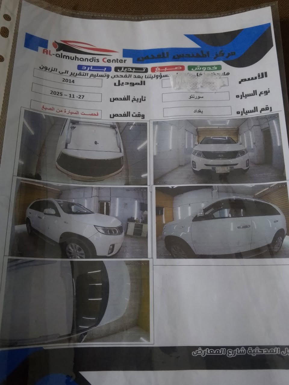 سورنتو موديل 2014 اربعه سلندر رقم بغداد سنويه ماساقطه مشروع وطني مكفوله كفاله عامه من الصبغ والضربه والتبديل السونار موجود السعر 155 وبيه مجال مكان السياره بابل الشوملي رقم صاحب السيارة ***********
