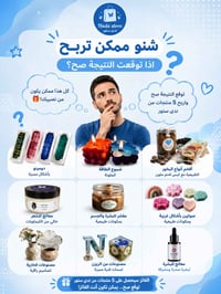 مسابقة • ٥ منتجات • توصيل العراق