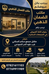 ١٠٠م • ٣ غرف • تسليم ٢٠٢٩