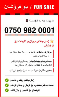 رقم مميز • شريحة • نقل ملكية