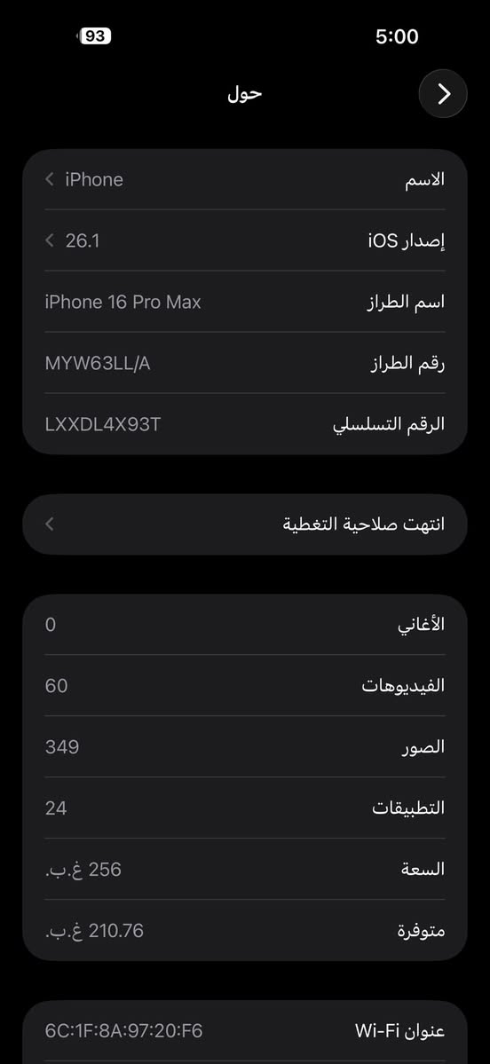 السلام عليكم 16 برو ماكس تيتانيوم ذاكرة 256 شريحة إلكترونية esim بطارية 91  مغلف ppf ولا شخط كلش نظيف الكارتون مالته ويا وفقط كيبل السعر مليون و200 العنوان بغداد الشعب 
*********** واتساب
