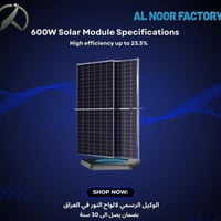 ألواح شمسية • ٦٠٠ واط • توب كون