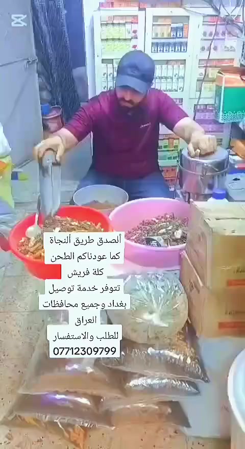 ان شاءلله تعالى باشرنا بتجهيزات شهر رمضان المبارك 🌹 
مجيع التوابل طحن فريش وحار بحار 💕💕💕💕
للطلب والاستفسار وات ساب ***********❤❤❤
توجد خدمة توصيل بغداد وجميع محافظات العراق 🇮🇶
@إشارة
