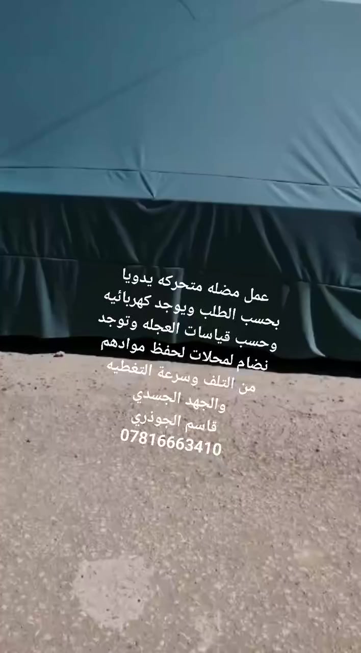 سلام عليكم ورحمه الله وبركاته 
قاسم الجوذري حداده عامه متنقل 
عمل لكافة الأعمال وتصنيع وتحوير لاي شي 
للاستفسار الاتصال على الارقام 
***********/***********
