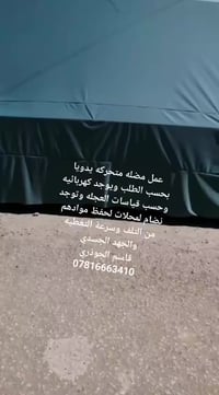 ورحمه الله وبركاته  قاسم الجوذري حداده عامه متنقل  عمل لكافة الأعمال و...