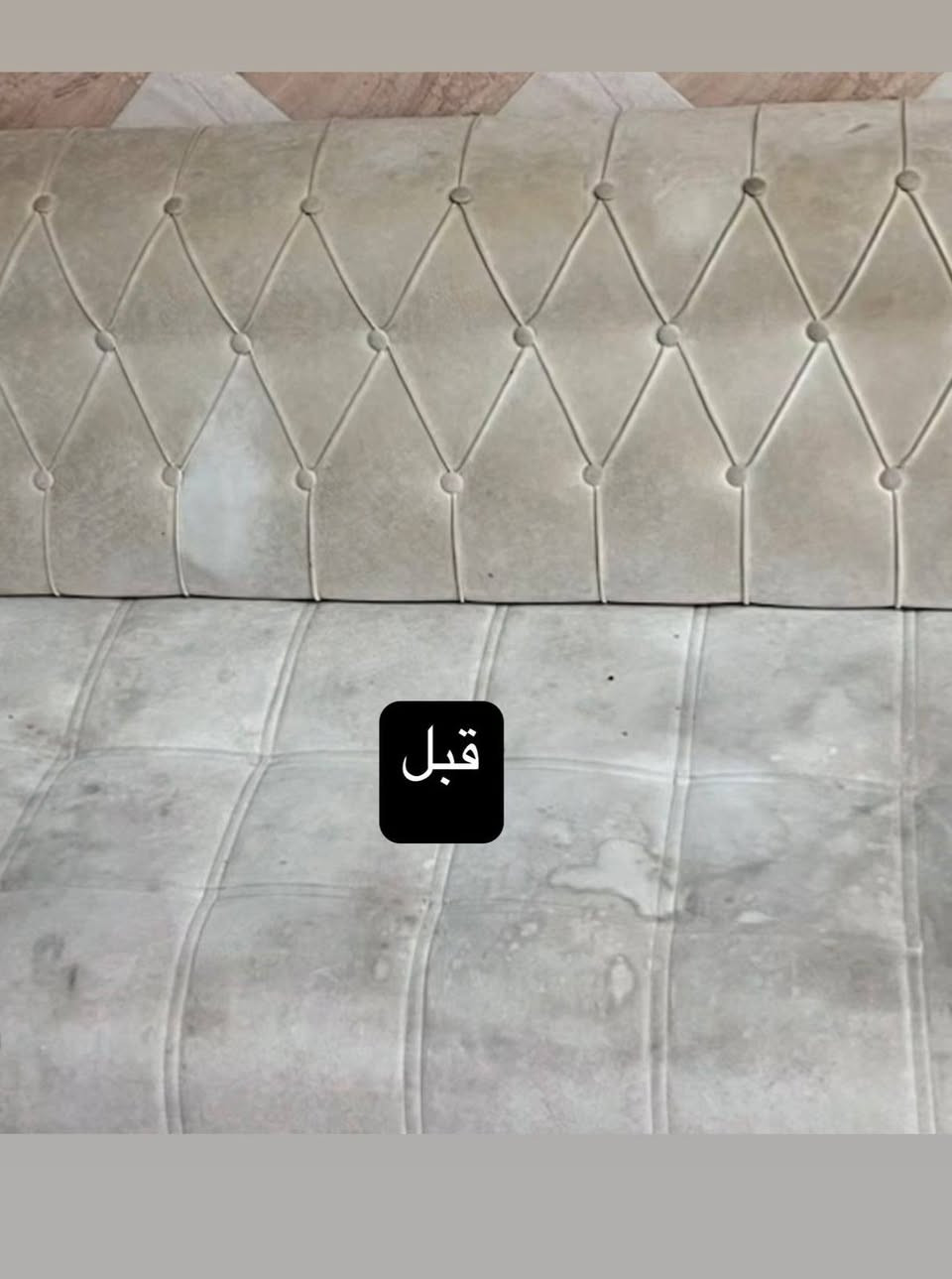 شركة الغسيل الاتحاد المتر بالف فقط وتوصيل مجاني
***********
