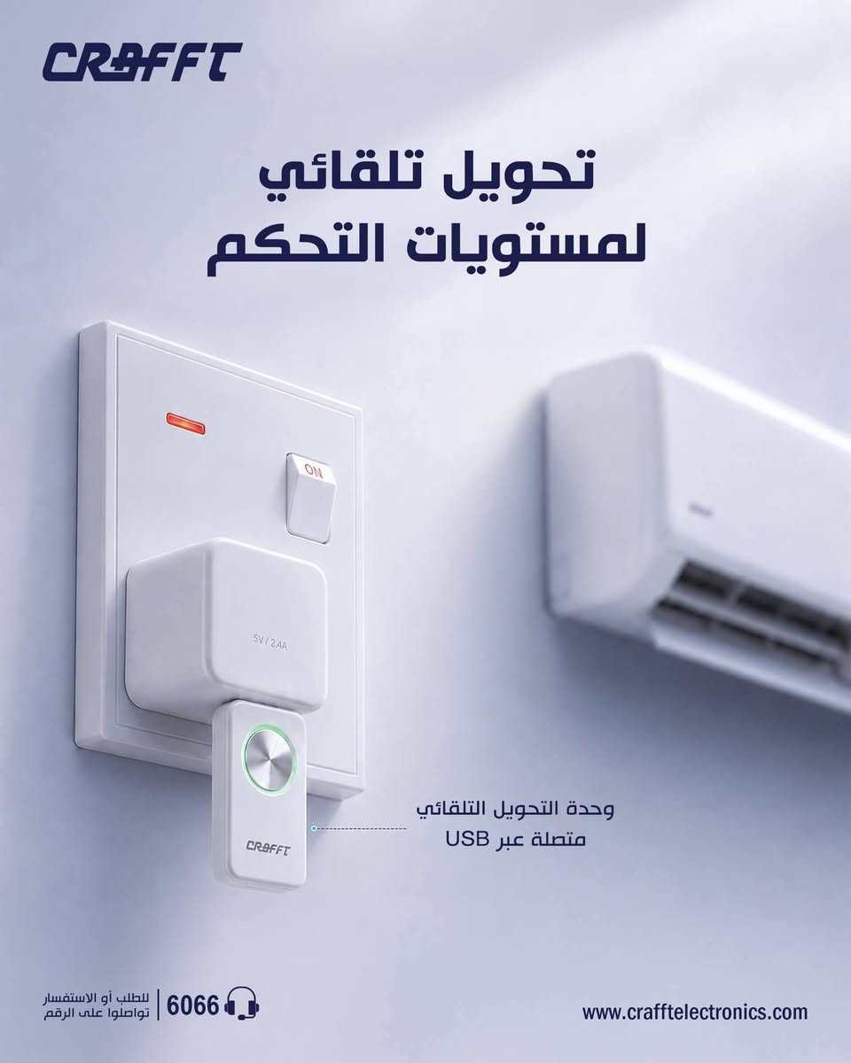 #سبالت #كرفتCRAFFT ❄️❄️❄️
#تحويل_تلقائي 
○ سبلت جداري 1 طن تحكم أمبيرية انفيرتر بسعر
825,000 ألف 
❄️❄️❄️❄️❄️❄️❄️❄️❄️❄️❄️❄️❄️❄️❄️❄️
 
○ سبلت جداري طن ونصف تحكم أمبيرية انفيرتر بسعر 1,085,000
 
❄️❄️❄️❄️❄️❄️❄️❄️❄️❄️❄️❄️❄️❄️❄️❄️ 
○ سبلت جداري 2 طن تحكم أمبيرية انفيرتر بسعر
1,275,000 ألف 

للحجز والاستفسار *********** واتساب 
للحجز والاستفسار *********** واتساب
للحجز والاستفسار *********** واتساب

تتوفر خدمة التوصيل مجاني كافة مناطق بغداد  ❤️
