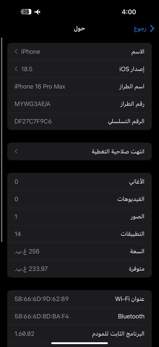 ايفون 16 بروماكس  -iPhone 16 Pro Max
🔋 البطارية 100‎%‎  —- دورات الشحن 93

  📱 الجهاز نسخة شرق اوسط ، مكفول من كلشي
 كافة ملحقاته وياه من كيبل اصلي وكارتون وكذلك 4 كفرات بالإضافة لعدسة حماية ولاصق شاشة 💙

💡 الجهاز متروك يعني نظيف 100‎%‎ وآخر تحديث اله 18.5 يعني ما محدث للتحديثات الاخيرة الي بيها مشاكل بالبطارية

السعر 1475  ، وبيه مجال كلش بسيط للشراي 💕

العنوان : البصرة - الجمعيات • وما عندي توصيل 
*********** متوفر واتساب او التواصل على الخاص ❤️
