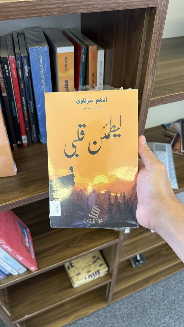 🔥 عرض خاص 🔥

3 كتب = 12,000. الف فقط 📚✨

📖 فواصل هدية مع كل طلب
🚚 التوصيل متوفر لجميع المحافظات


**إذا كنت صاحب هذا الإعلان وتريد حذفه لأي سبب، رجاءا أرسل رسالة إلى الدعم الفني**