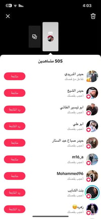 حساب تكتوك • حقيقي • نجف
