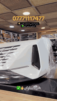 قطع غيار شانجان • سابكو • كربلاء الحي الصناعي