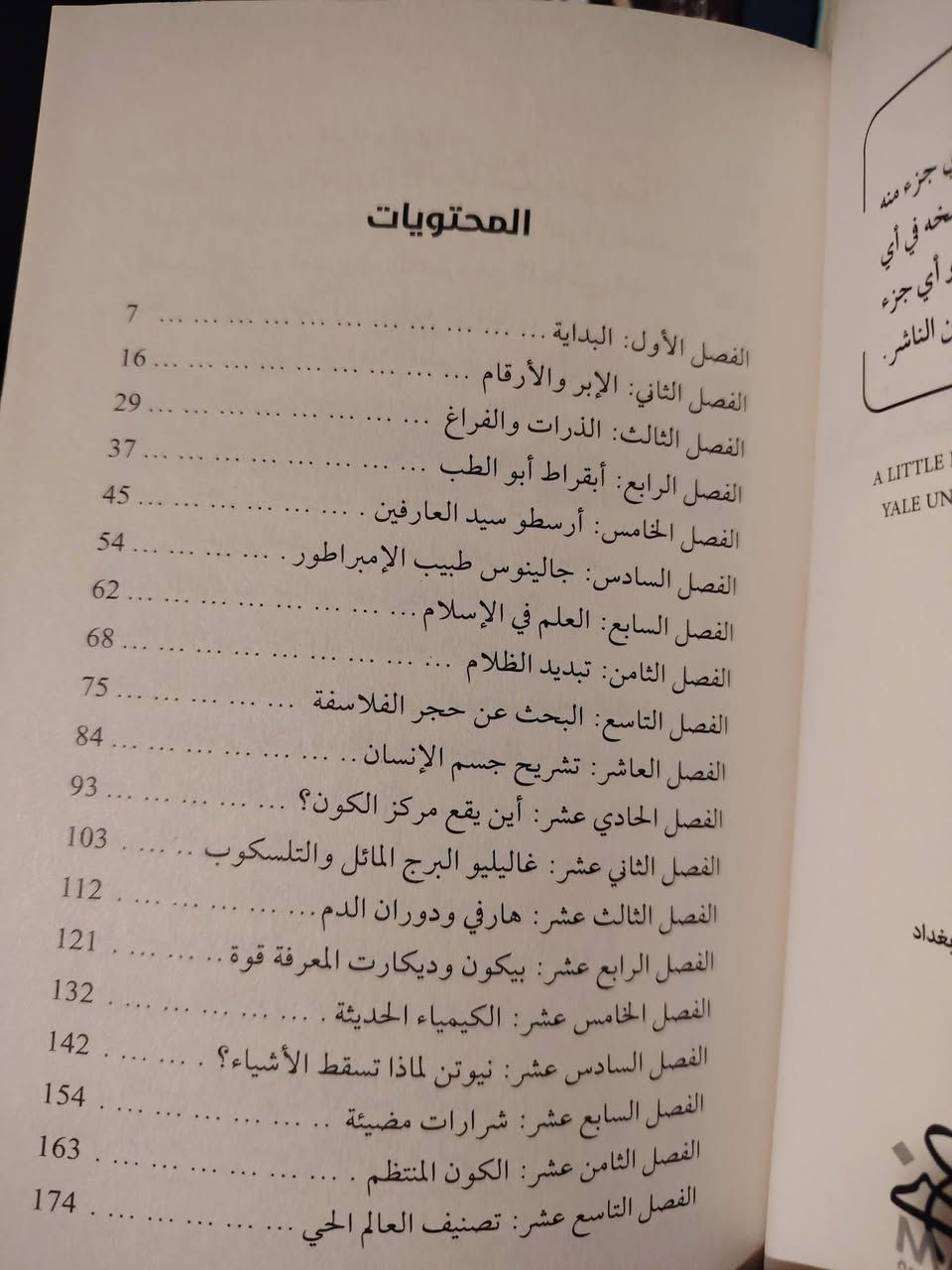 مختصر تاريخ العلم ، جديد
400 ص
5 الاف دينار 
الاستلام من مكتبة كنوز الرافدين ويمكن الحجز على الخاص


**إذا كنت صاحب هذا الإعلان وتريد حذفه لأي سبب، رجاءا أرسل رسالة إلى الدعم الفني**