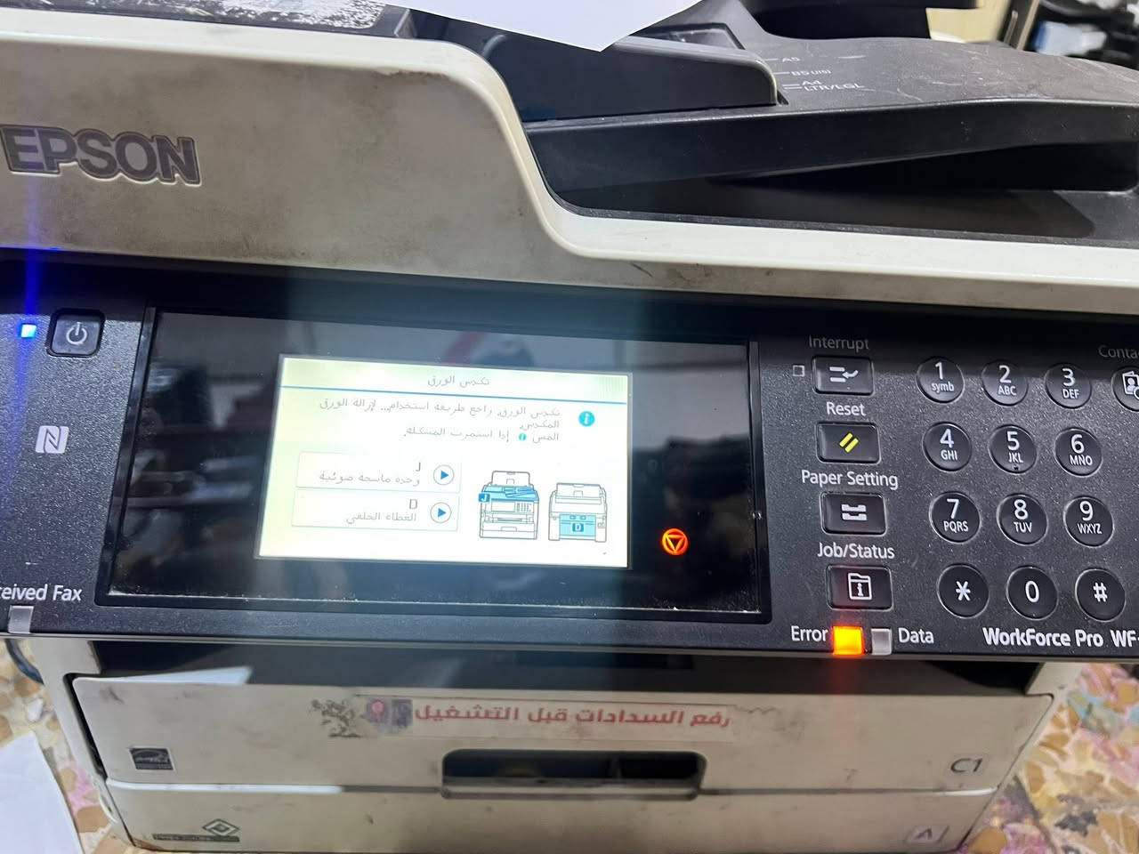طابعة ابسون 5790
سعرها ٢٧٥ الف 

كل التفاصيل مذكوره بالفديو

واتس اب ***********
