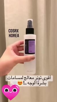 تونر COSRX • AHA/BHA • صنع كوريا