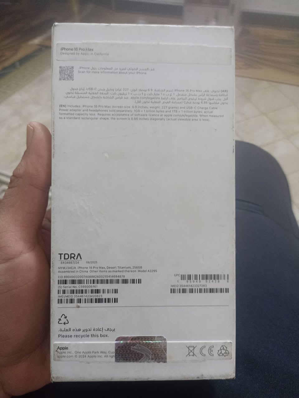 ايفون 16 برو ماكس ذاكره 256 بطاريه 100 مشحون 50 مره الحهاز جديد بعده داخل الضمان فقط مستبدل شاشه نوعيه زينه  سعره 850 الف
