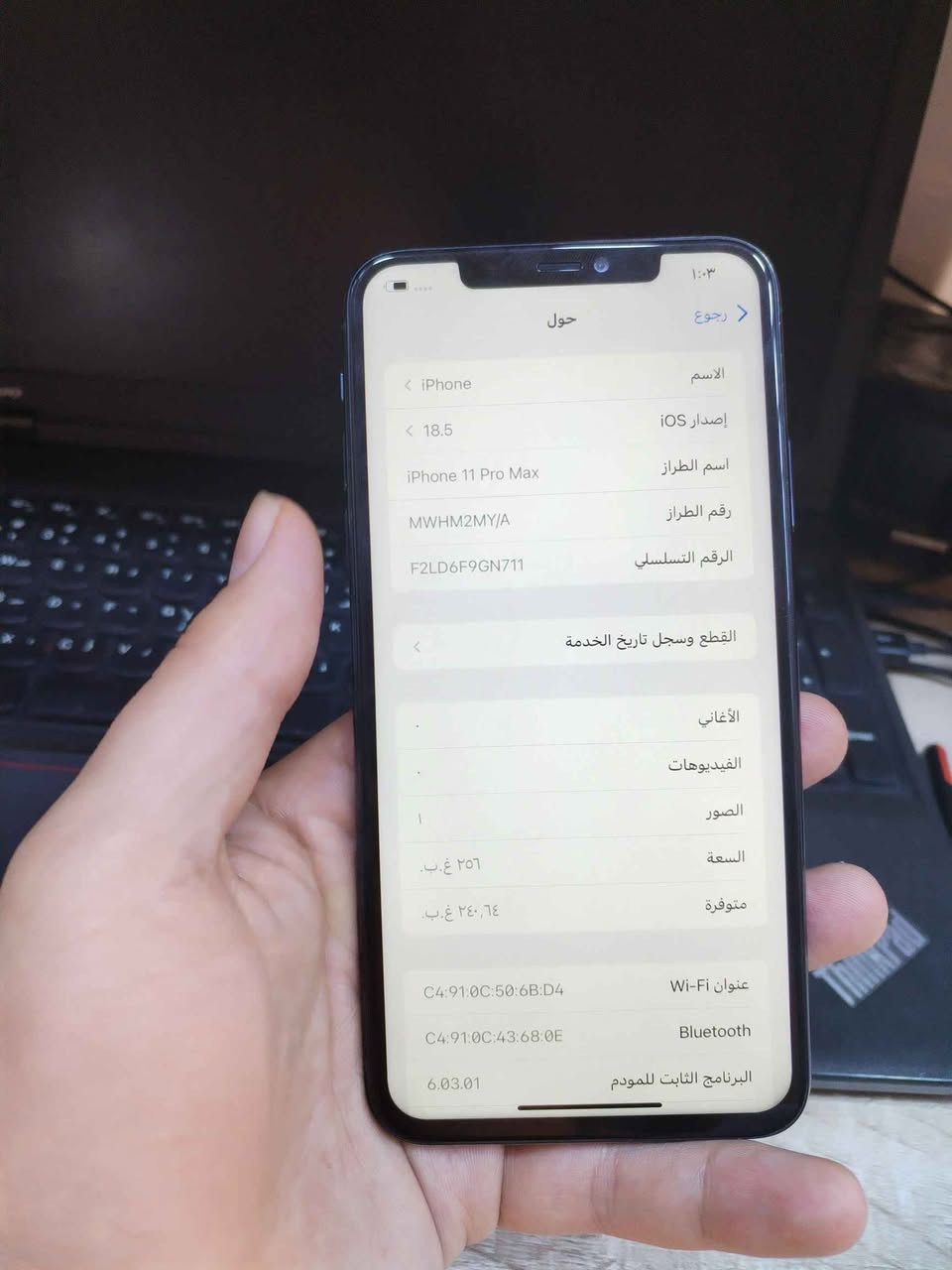 11 برو ماكس 256 نظيف مبدل شاشه وفيس ايدي عاطل فقط بطاريه 77 جهاز نظيف السعر 235 الف   مراسله واتس اب *********** بغداد, العراق
