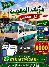 للهم صلى على محمد وآل محمد اهالي الرميثة.... يم جامع المدينة بل القشلة...