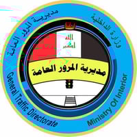 حجز إجازة السوق • حجز فحص طبي • المسيب بابل