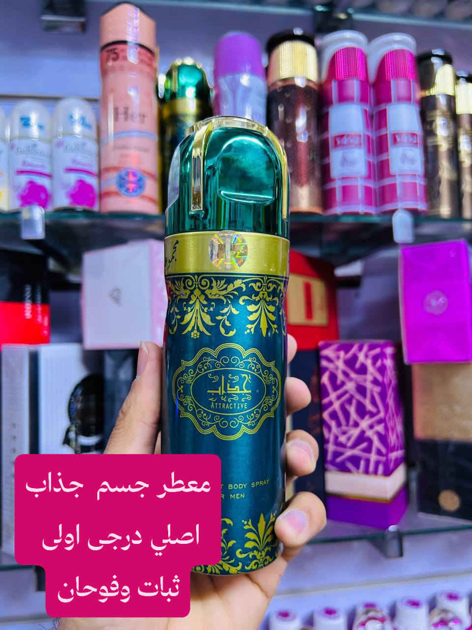 وصول معطرات  جسم
ابراندات اصليه
فرنسي انكليزي خليجي
ثبات وفوحان 
يدوم 24 ساعه 
مركز الشاهين للموبايل والعطور 
عفك الدلال مقابل هايبر البصري 
بادارة حسين الشيباوي 
للاستفسار ***********

