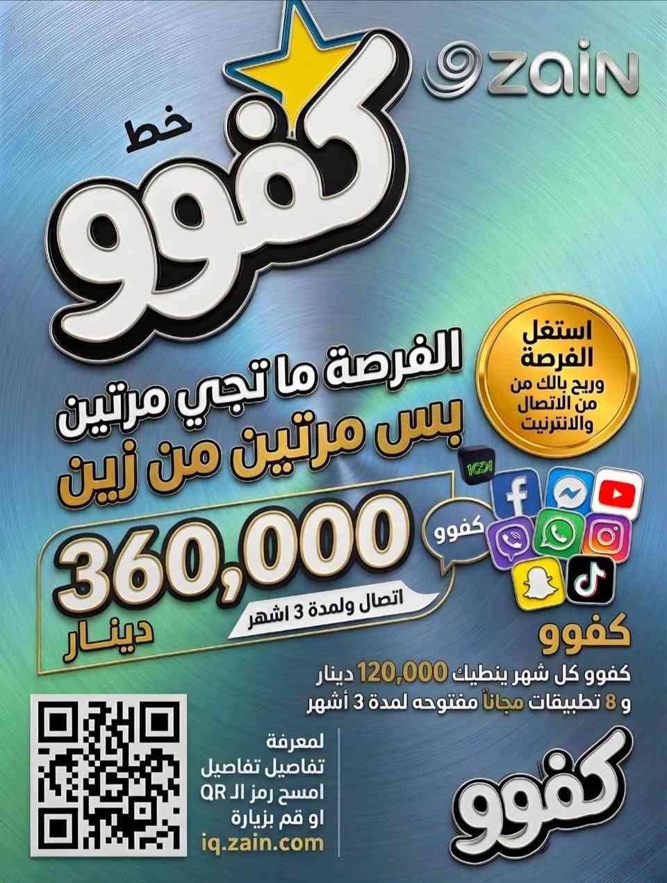 يتوفر في مكتبه المصطفى 

*خط خدمه ثلاث اشهر نت وتصال مفتوح بسعر مناسب جداً
العنوان : حي الجغيفي - مقابل جامع فاطمةالزهراء - مكتبه المصطفى 
الاستفسار مراسلت الصفحه 
او *********** 
***********
