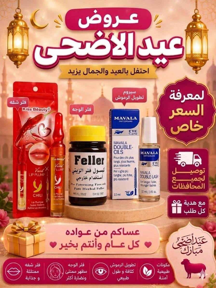 عروض العيد مع كل طلب هديه 🎁🎁


**إذا كنت صاحب هذا الإعلان وتريد حذفه لأي سبب، رجاءا أرسل رسالة إلى الدعم الفني**