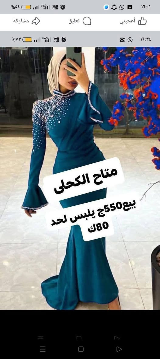 للبيع والصور على الطبيعه فساتين بحالتهم


**إذا كنت صاحب هذا الإعلان وتريد حذفه لأي سبب، رجاءا أرسل رسالة إلى الدعم الفني**