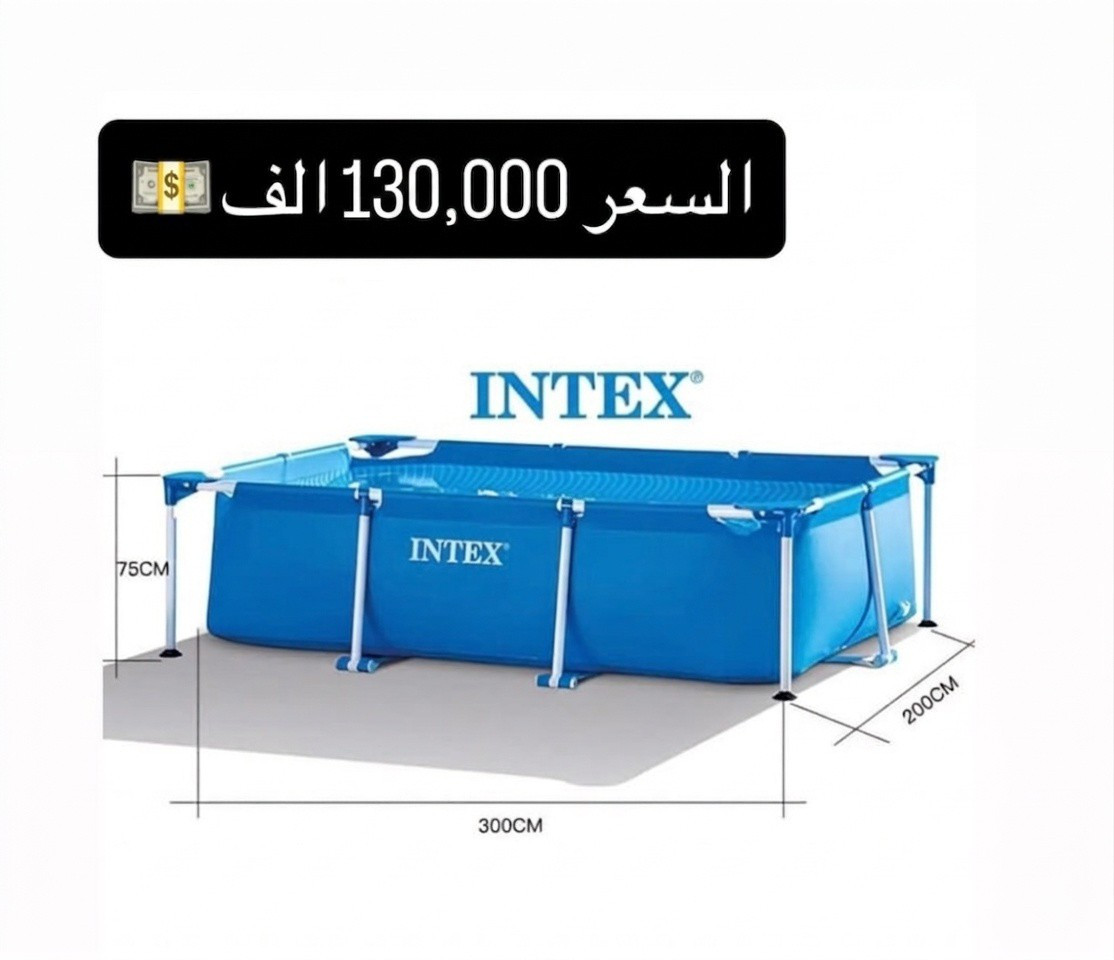 مسابح مساند 💥  من شركة انتكس INTEX  العالمية 💥🏊‍♀️🏊‍♂️
التفاصيل والقياسات داخل البوست 💵
السوق الذكي | Smart Market
📦 كل اللي تحتاجه تحت سقف واحد!
⚡ أجهزة كهربائية | قرطاسية | ألعاب | هدايا | فنون وأعمال يدوية
🛒 جملة ومفرد - جودة وأسعار تناسب الجميع
🚚 توصيل لكافة محافظات
الفيس بوك: السوق الذكي
الإنستجرام: alsouq_althaki
واتساب :***********
(توصيل لجميع محافظات العراق)
للاستفسار ارسل رسالة للصفحة
#هدايا #قرطاسية #مكتبة #العاب_أطفال العاب_ذكاء جورنال_أفكار كتب
