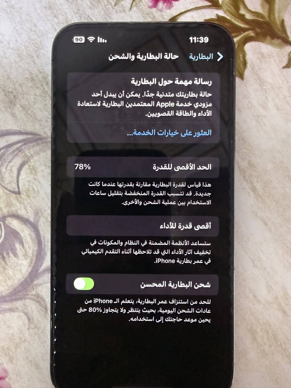 13برو ماكس ذاكرة128 وبطارية 78‎%‎ لامصلح ولامبدل بيه شي سعره 550قفل
***********
