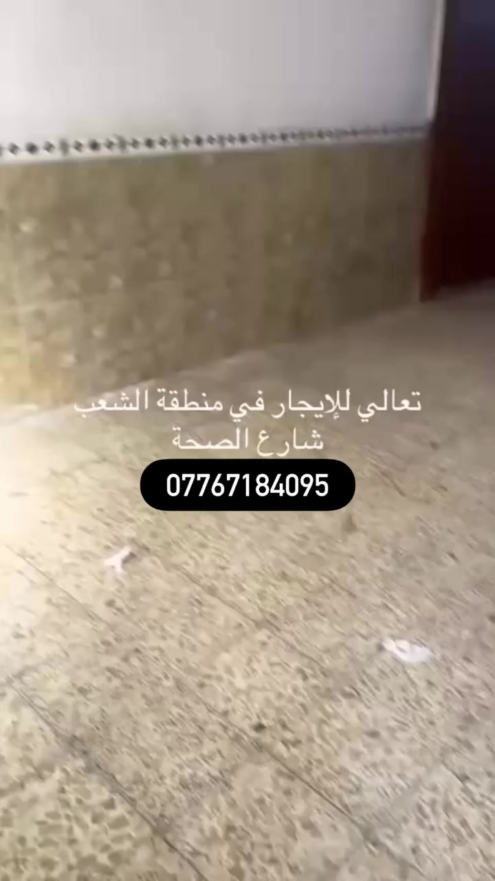 (بسم الله الرحمن الرحيم)

يحتوي لدينا مشتمل للإيجار 🏠

📌 مساحه /80م 

📌 #يحتوي على 2غرف نوم +واستقبال +حولي +خدمات + مدخلين

📌في الشعب شارع الصحه

📌 أيجاره /500 وبي مجال  

📌 معروض (مكتب الباسم للعقار)

  📞 *********** 
📞   ***********
