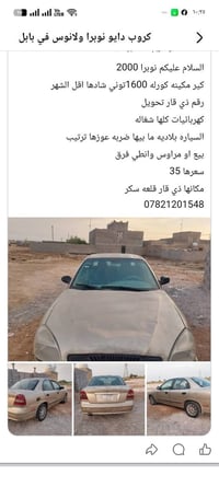 نوبرا ٢٠٠٠ • كورله ١٦٠٠ • قلعه سكر