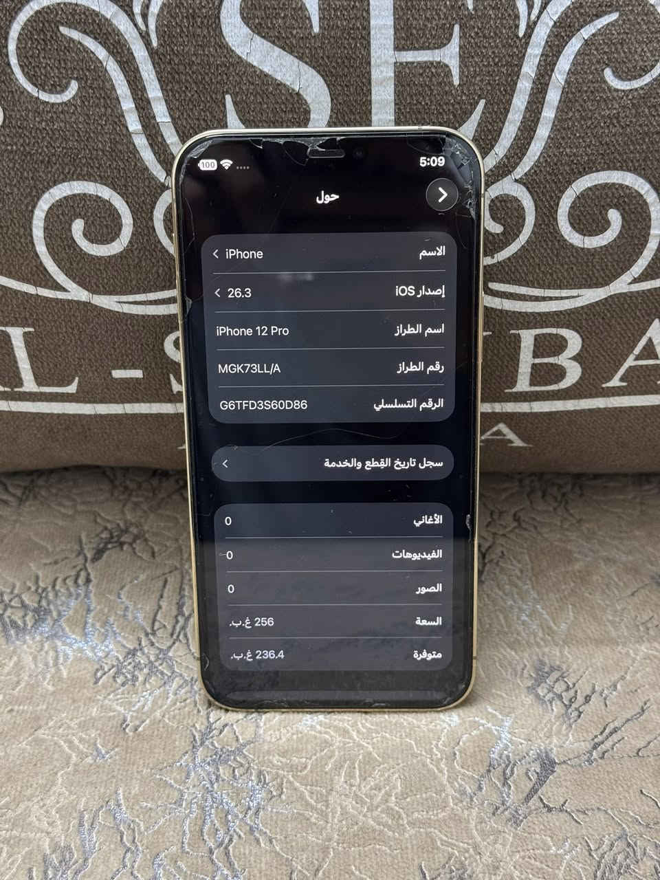 ايفون 12 برو ذاكرة 256  بيع فقط
بلادي بلادي ممبدل بي شي نهائياولا بي عطل 
افحص وين متحب وشكد متريد
مقطع موجود اغسله بي 

ايفون 12 برو فقط مو ماكس
ذاكرة 256

نظافة 100‎%‎

بطارية 77 

نموذج M

محدث اخر تحديث 26.3 
وياه كفرات 

السعر 450 الف بي مجال بسيط للشراي

مكاني بغداد حي الجهاد 
🚚 توصيل موجود كل محافظات العراق


**إذا كنت صاحب هذا الإعلان وتريد حذفه لأي سبب، رجاءا أرسل رسالة إلى الدعم الفني**