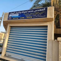 ​❄️ صيفك بارد ومضمون مع "المهندس" في الشعب ❄️ السبلت ميدك تبريد؟ عندك ...
