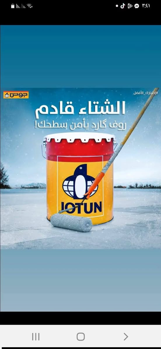 قبل ما يبدأ موسم الأمطار... حضر سطحك للحماية
اضمن راحة البال واعزل سطح المنزل بالطريقة الصحيحة مع نظام عزل الاسطح الأعلى كفاءة عالميا
مع كادر دهانات الجزيرة ضمان مع كفائه ودقه بالعمل
ضمان من 5 الى 10 سنوات 
كادر مختص بمعالجة الاسطح 
كادر مختص بالاصباغ نعمل جميع انواع الاصباغ داخل خارجي 
للاستفسار  ***********
للاستفسار  ***********
