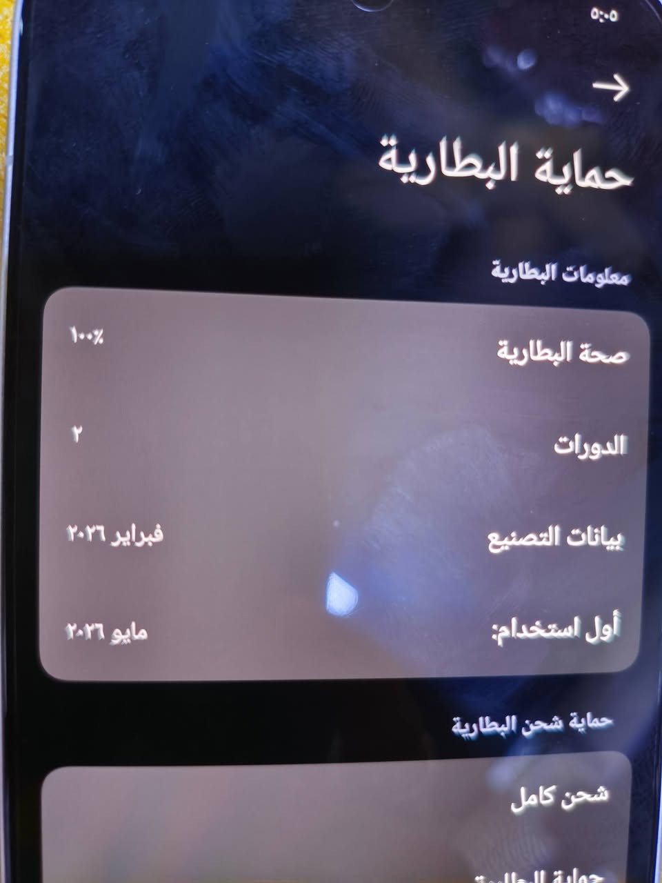 POCO x8pro 

ذاكره 512 رام 12 الجهاز طك كارتون استخدام يومين مشحون مرتين السعر 550 مكاني نجف ***********
