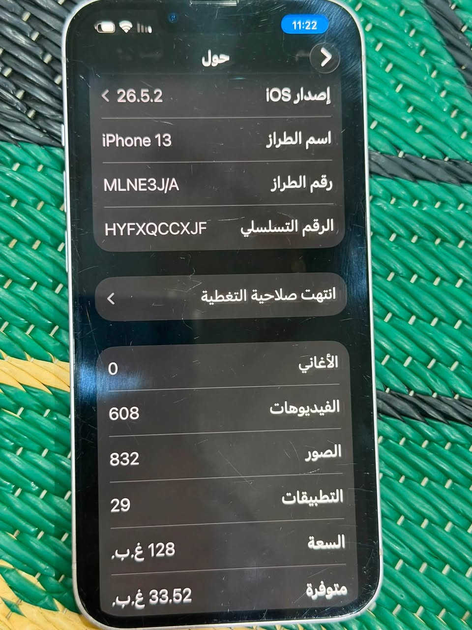 ايفون 13 pro max
بطاريه 86

ذاكره 128

سعره 425

عندي فحص حاسبه

عنوان بغداد حي اور 

هـ/***********

