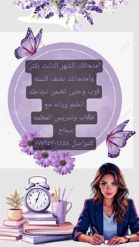 تدريس خصوصي • ابتدائي • حي الحسين