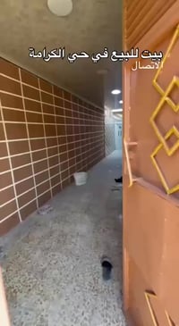 حي الكرامة • ١٠٠م • طابو