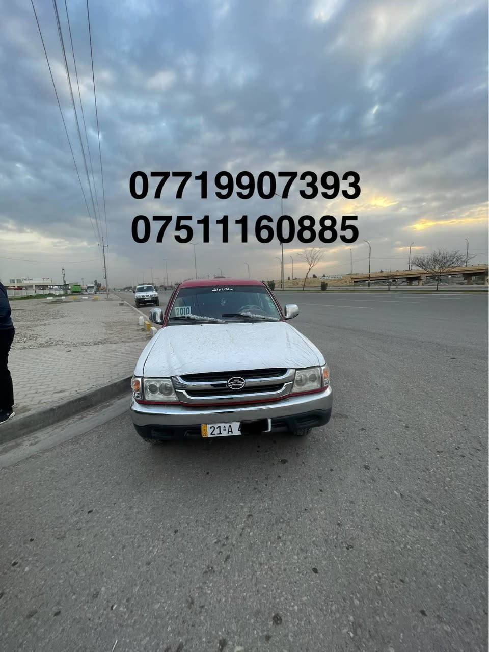 دیر مودیل 2010
گیرومەکینە بەشەرت
برانەوە بەشەرت
سەنەوتازەیە 2030
کوبوونی بەنزنی هەیە 
سەیارەکە بی تەقەو رەقەیە
هەموو ژیریم گوریوە 
جوارتایە تازەیە
سەیارەکە عامە بوویاخە
سیارە مالی خوومە 
هەموو گیانی بەشەرت شمشمل, السليمانية


**إذا كنت صاحب هذا الإعلان وتريد حذفه لأي سبب، رجاءا أرسل رسالة إلى الدعم الفني**