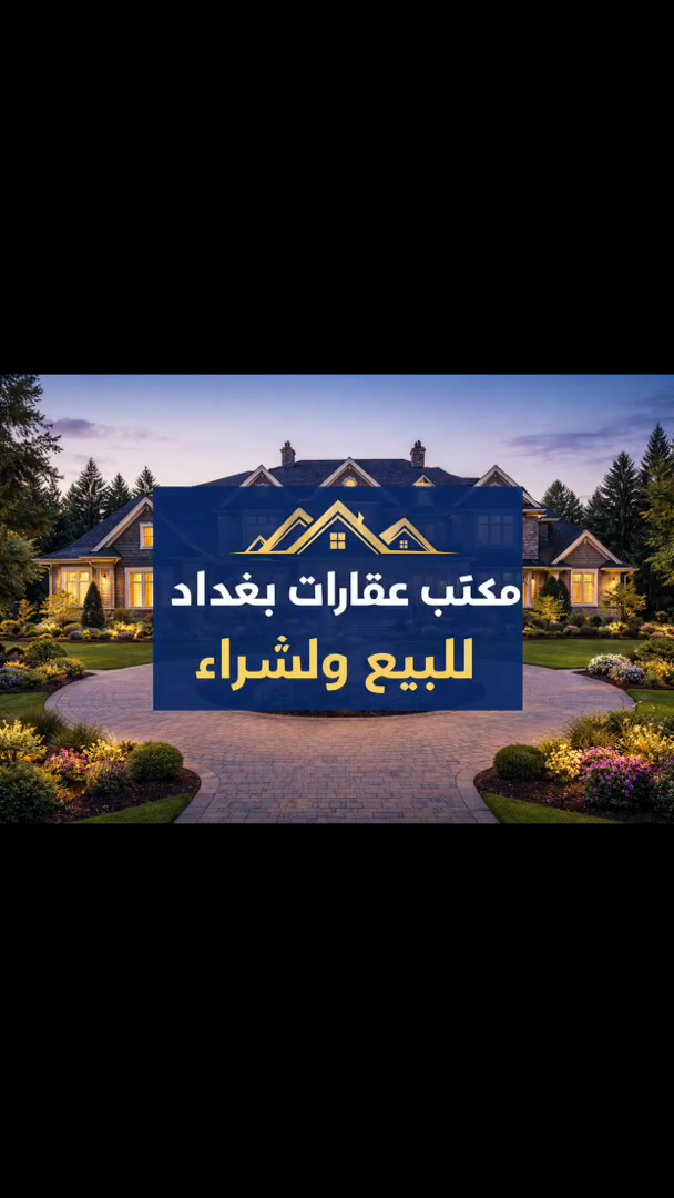 للبيع قطعه ارض تجاريه في المنصور
مساحه240 متر/. الواجه 12 النزال 20
في المنصور مقابيل سكه القطار بصف الركن يعني على الشارع العام 
للتواصل ***********✨
