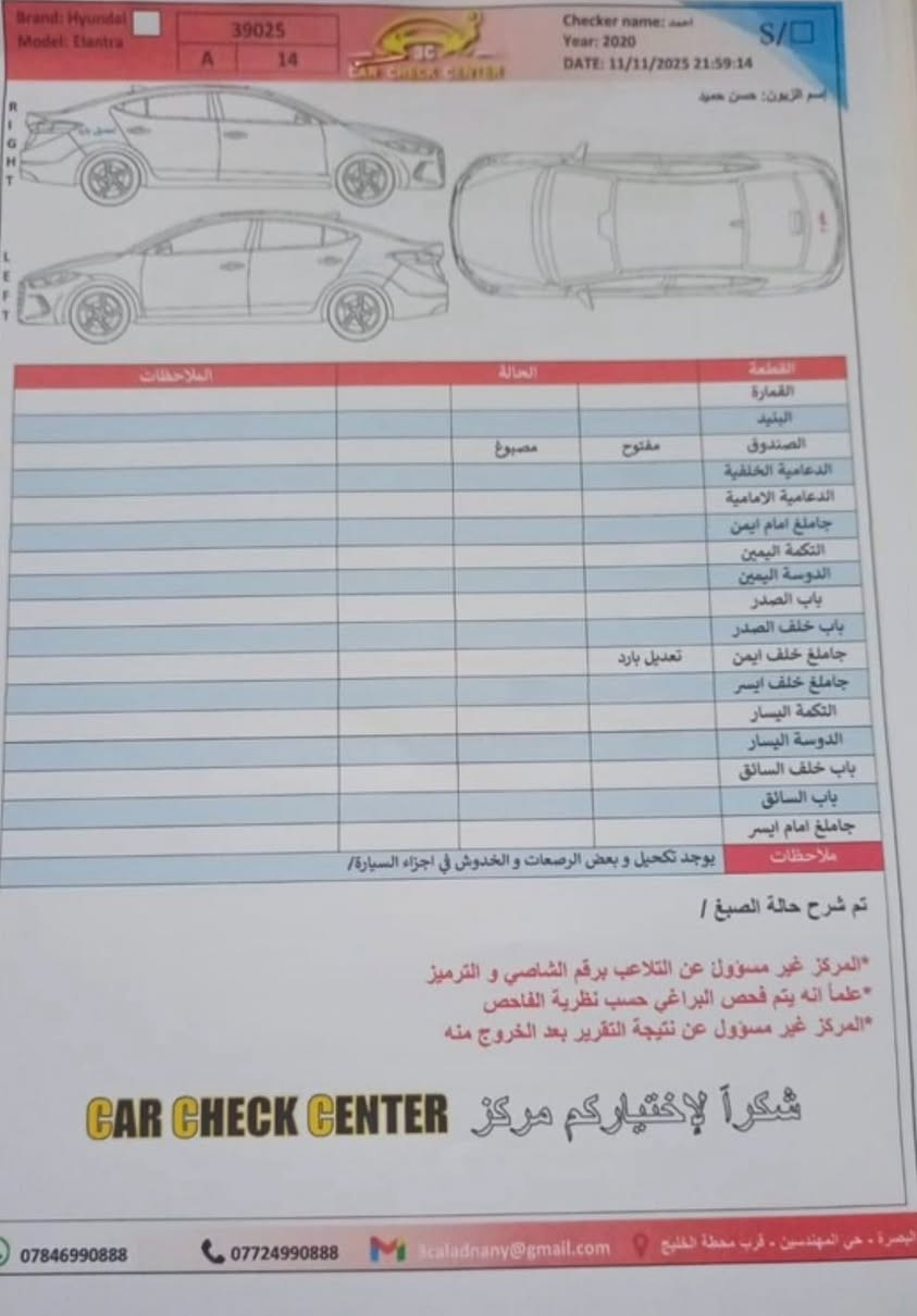 السلام عليكم 
النترا 2020 وارد امريكي محرك 2000 دوش گير  نمر AT (6) المرغوب بلادي 
حادثه قبق الصندوق فقط السونار مرفق بل الصور والباقي كفاله ضربه وصبغ وتبديل بدون ارباك شرط 
تحويل مباشر رقم بصره الدولي هزه وسنويه ولوحات جديد 
المواصفات ويل كب كروم حجم 17 منضومه زنون رادارات اماميه جانبيه شاشه كبيره كامره دواره بلاد تبريد بيانو منفصل تحديد مسار نقطه عمياء 
السياره جديده جداً وجاهزه گير محرك تبريد حداديه عل وضع الشركه 
السعر 132 للاستفسار *********** مكاني ناصريه خلف مستشفى الازهر

