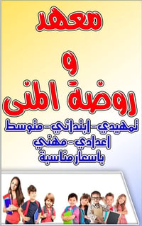دروس تقوية • معهد تقوية • سادس ابتدائي • ثالث متوسط • سادس اعدادي • ام...